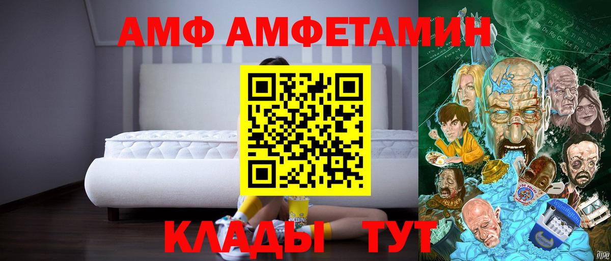 АМФ 97% Магнитогорск
