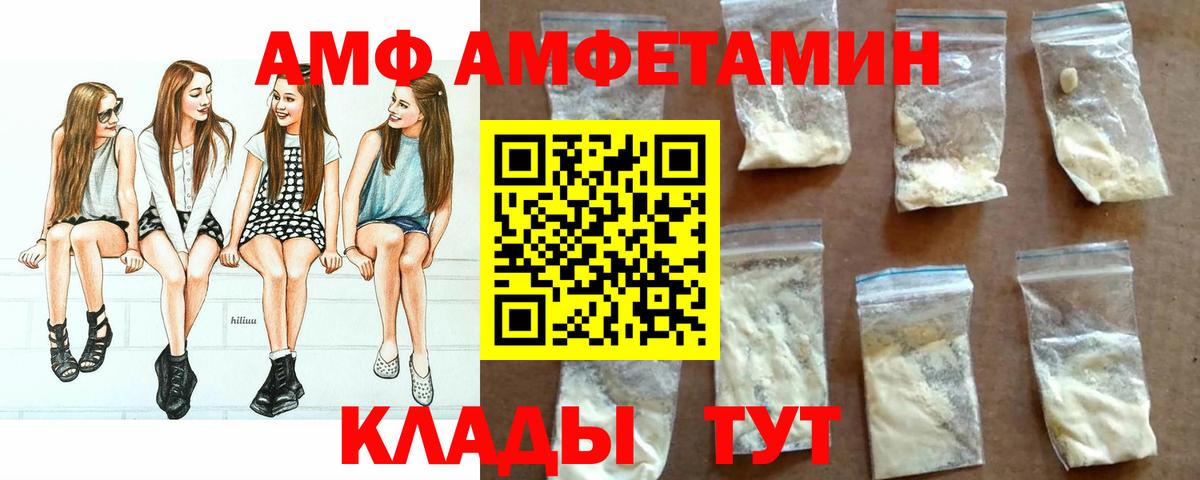 Магнитогорск  Амфетамин 98%  Амфетамин  Вход с VPN 