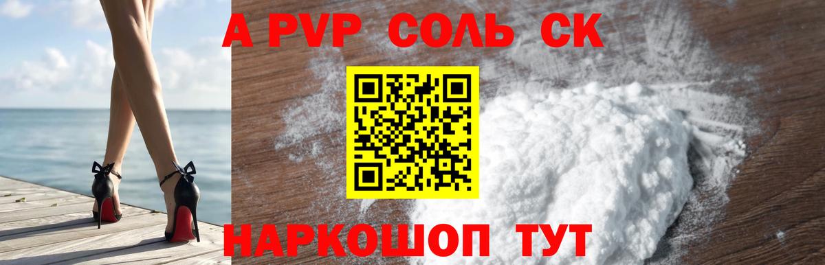 Alfa_PVP  Вход с VPN  APVP кристаллы  Магнитогорск  Альфа ПВП крисы CK  Alpha PVP крисы CK 