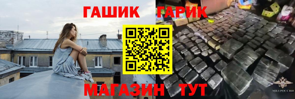 ГАШИШ гарик  Гашиш Premium  Магнитогорск  Вход с VPN 