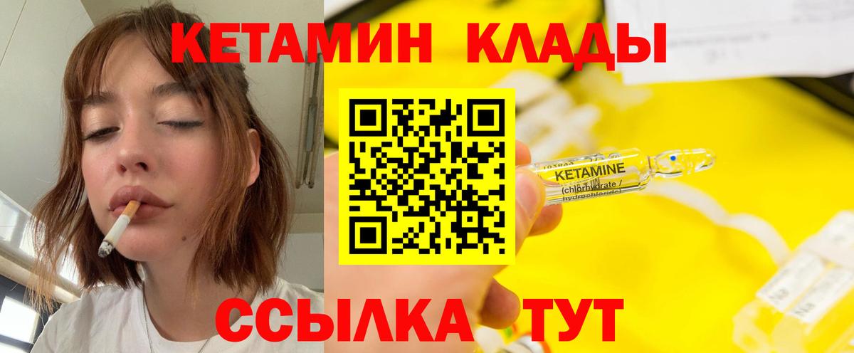 Магнитогорск  Кетамин ketamine  Кетамин VHQ  Вход с VPN 