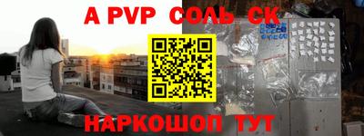 соль ск Заволжье