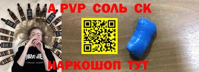 соль ск Заволжье