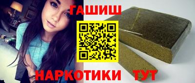 синтетический гашиш Ипатово