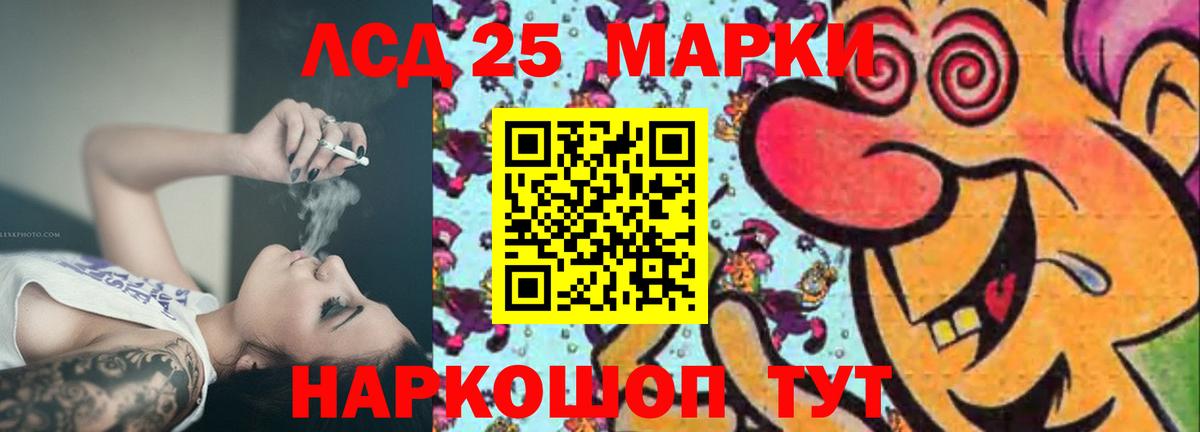 Магнитогорск  Лсд 25 экстази  Вход с VPN  LSD-25 экстази ecstasy 