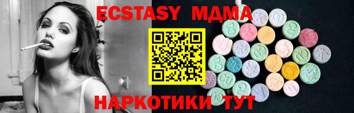 MDMA crystal  Вход с VPN  Магнитогорск 