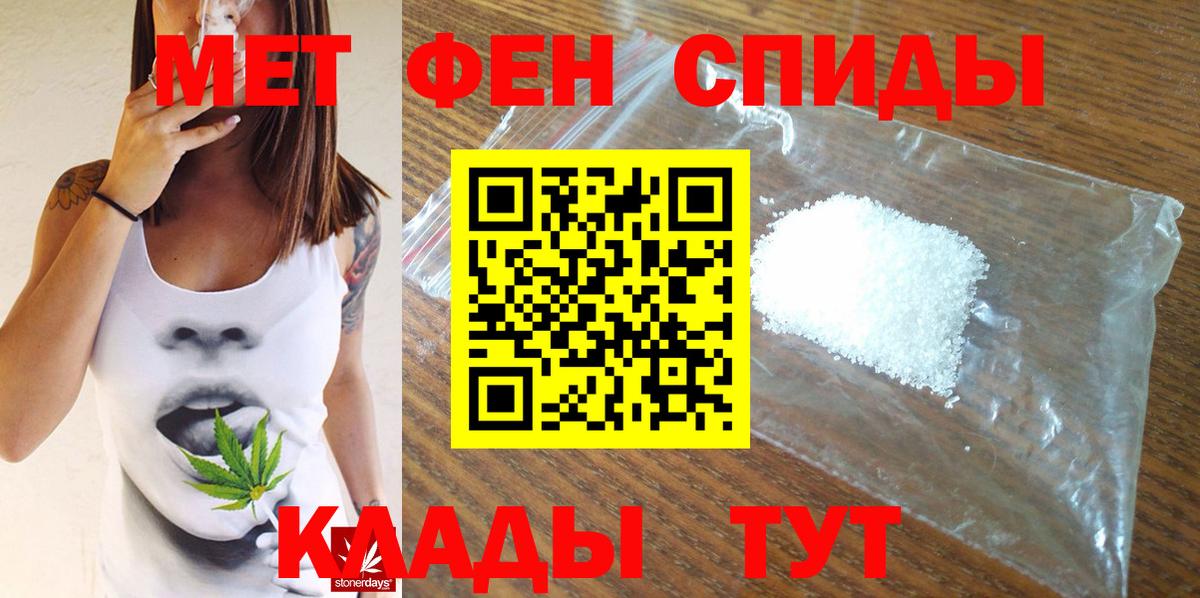 Магнитогорск  Метамфетамин пудра  Вход с VPN 