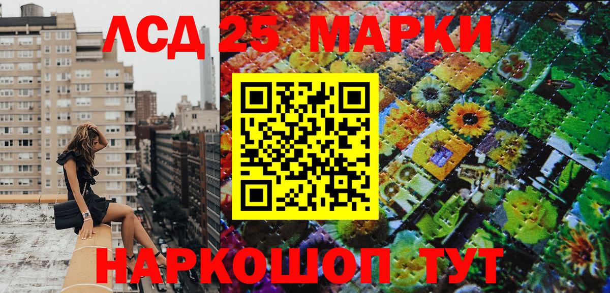 Марки N-bome 1,5мг Магнитогорск