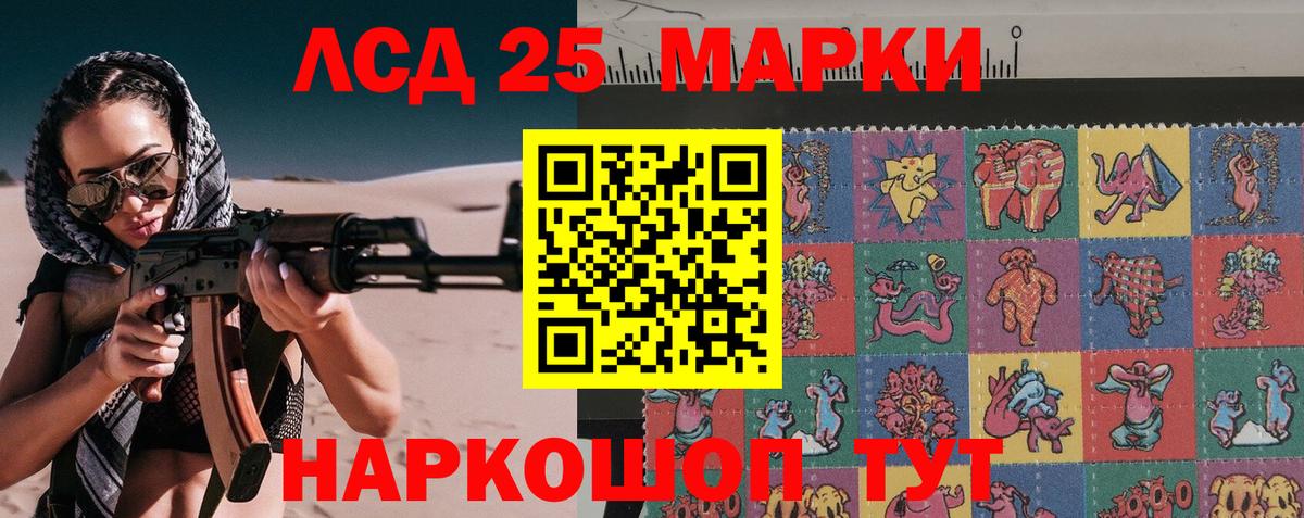Магнитогорск  Наркотические марки  Вход с VPN  Марки 25I-NBOMe 1,8мг 
