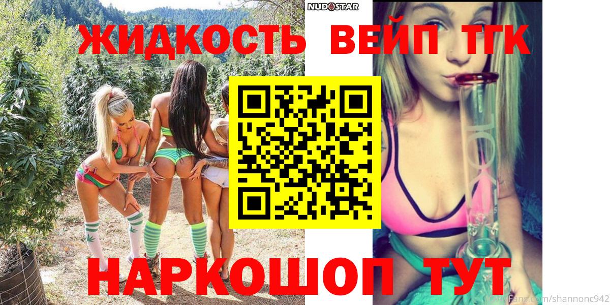даркнет сайт  Вход с VPN  Магнитогорск  Дистиллят ТГК вейп с тгк  Дистиллят ТГК концентрат 